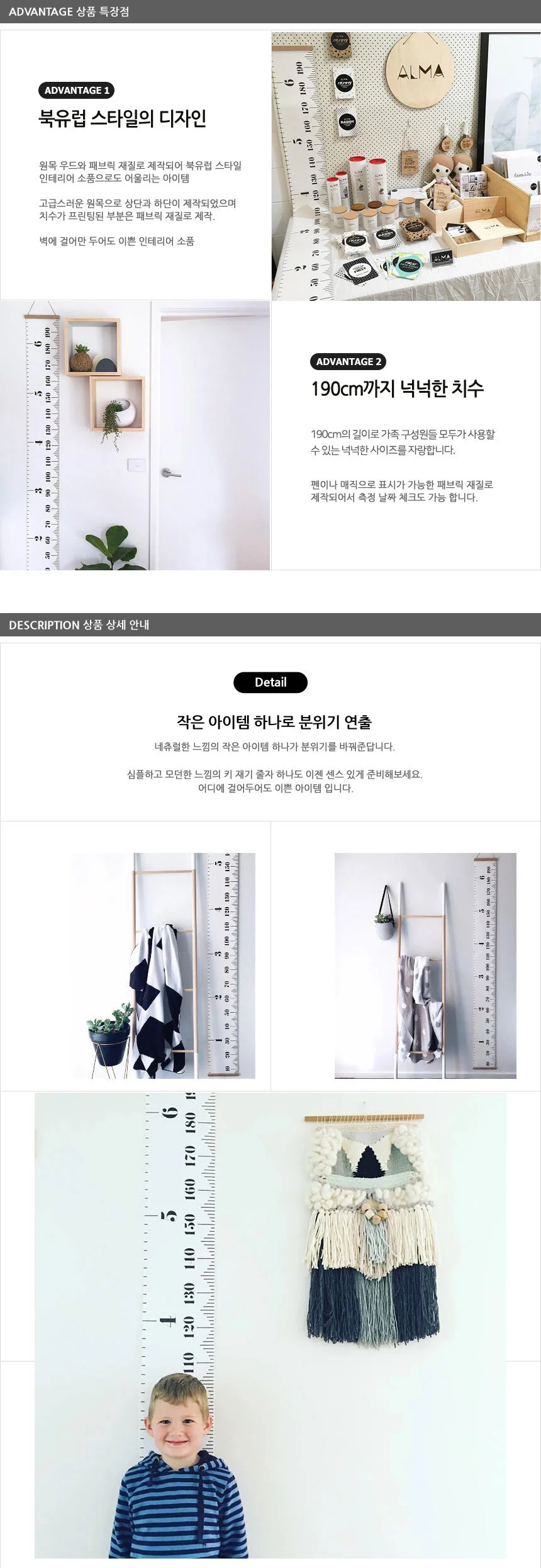 키재기줄자 실내인테리어소품 거실벽장식 귀여운인테리어소품 상세4