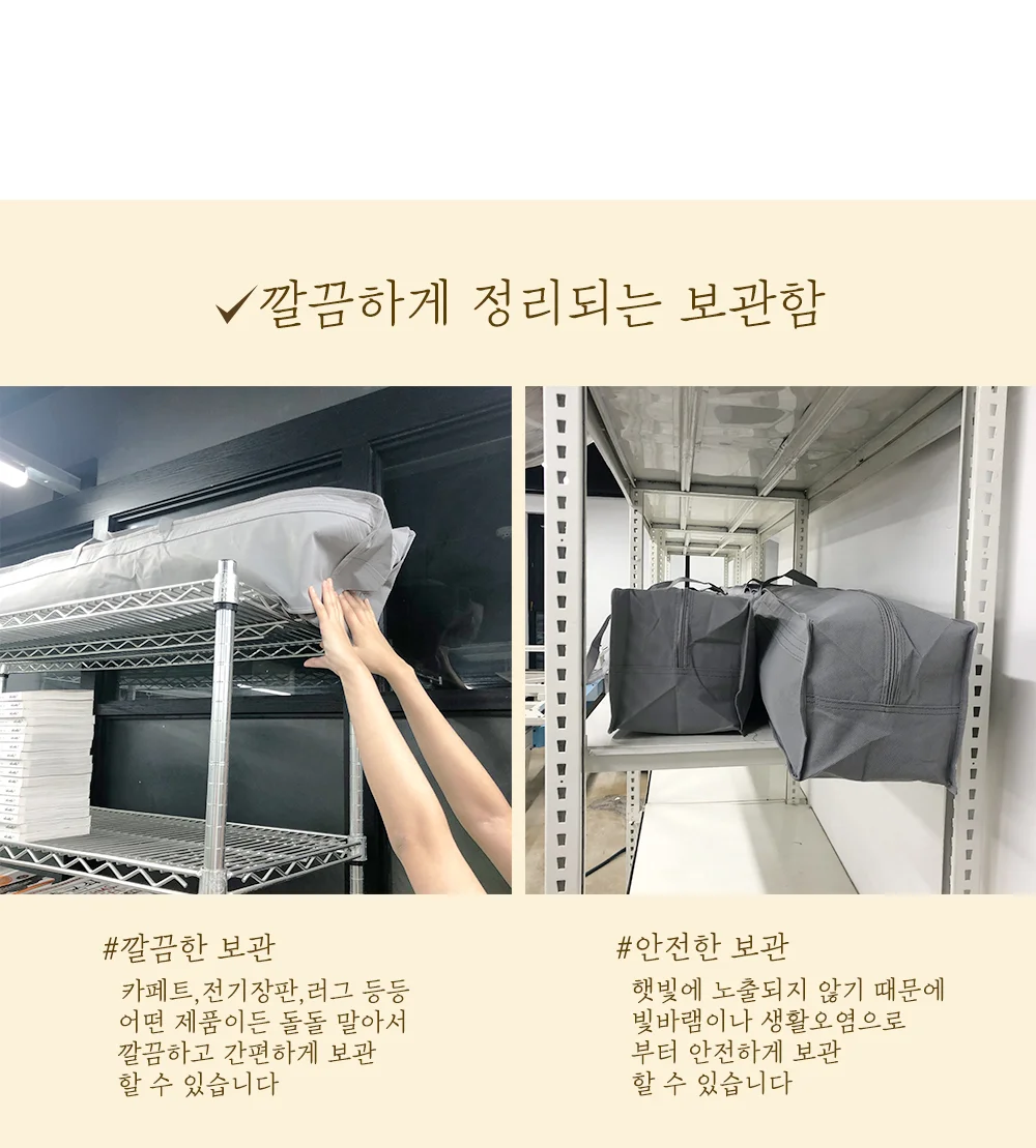 루미나D 러그 전기장판 카페트 온수매트 보관가방 특대형 상세5