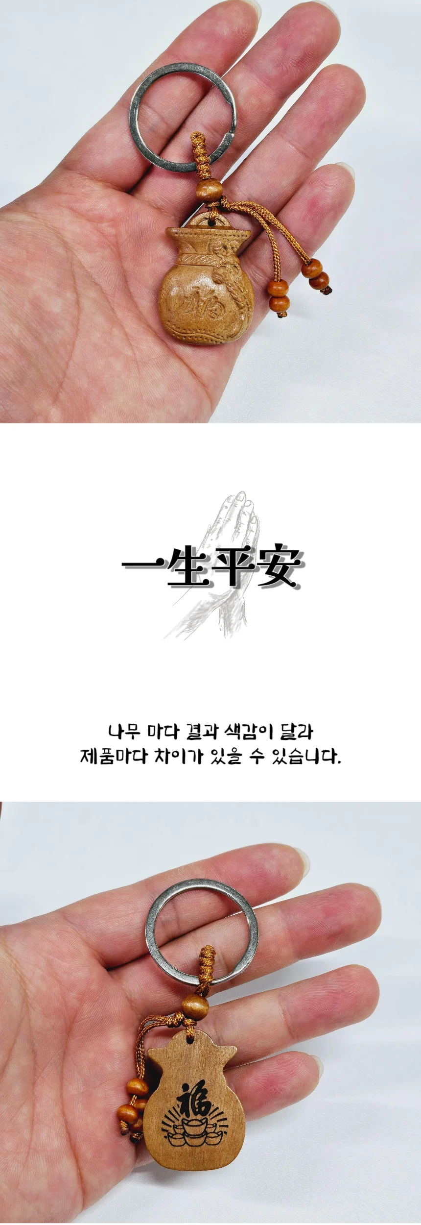 복주머니 복숭아나무 키링 행운 합격 부적 상세4