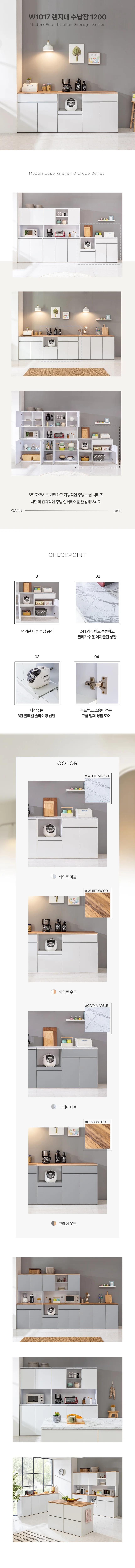 디포랙 렌지대 수납장 1200 W1017 상세3
