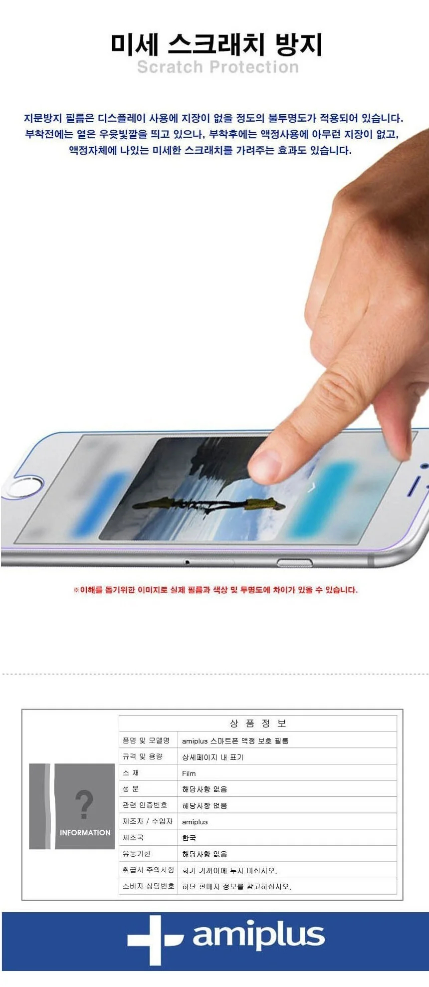 갤럭시 A50 지문방지 액정보호필름 2매 상세4