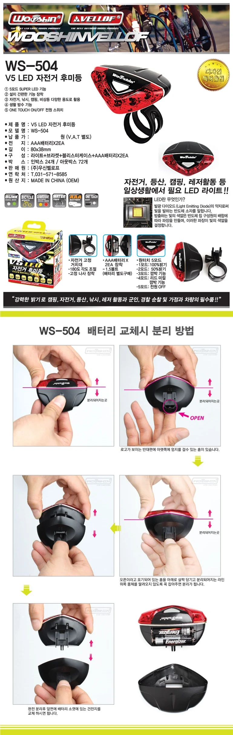자전거 후미등 라이트 후방등 안전등 LED 랜턴 5모드 상세2
