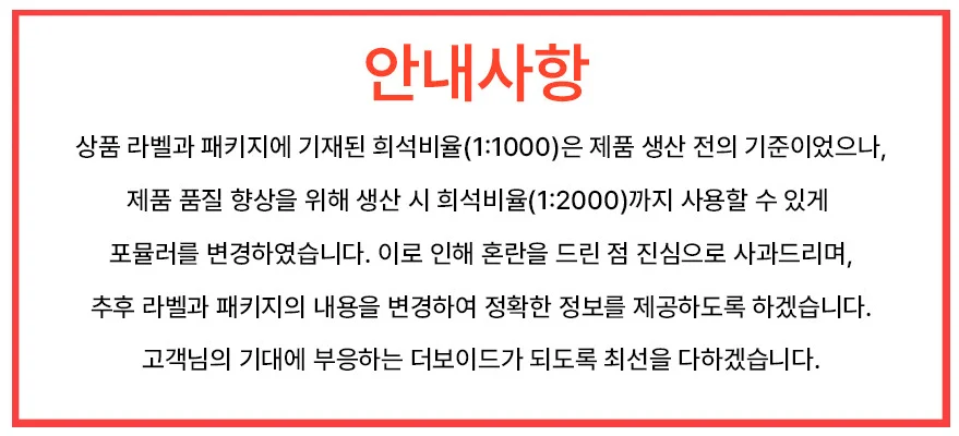 더보이드 마스 프리미엄 고농축 카샴푸 500ml 상세1