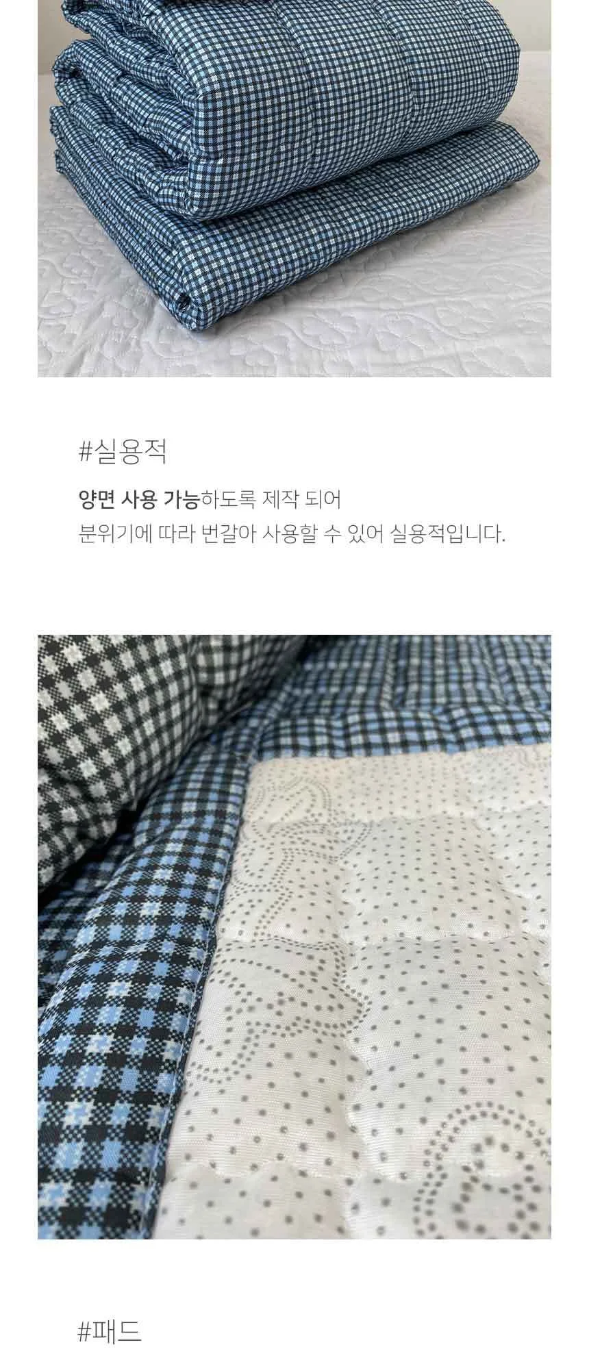 사계절 스몰 체크 슈퍼 싱글 차렵 이불 침구 세트 상세4