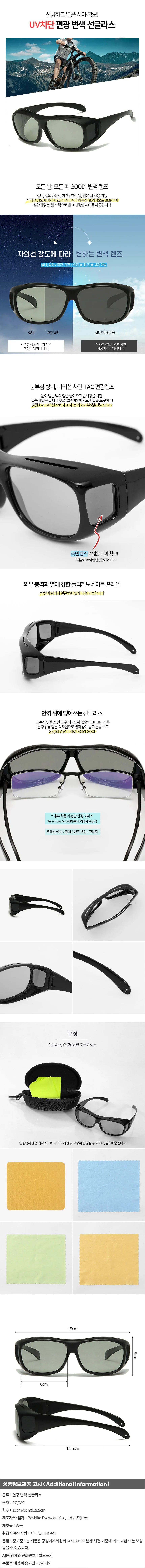 넓은시야 편광 변색 선글라스 운전 낚시 오버글라스 상세1