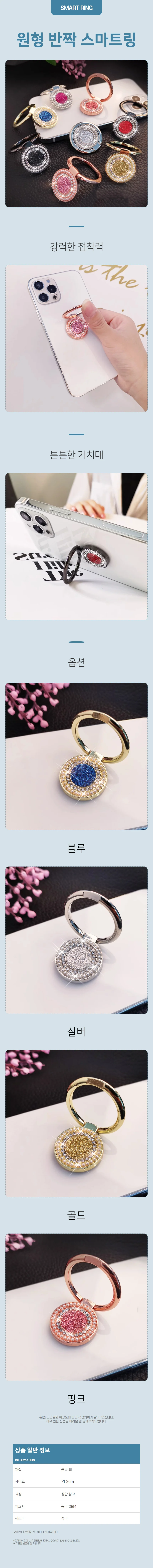 핸드폰걸이 휴대폰링홀더 핸드폰 악세사리 진주핑거링 상세1