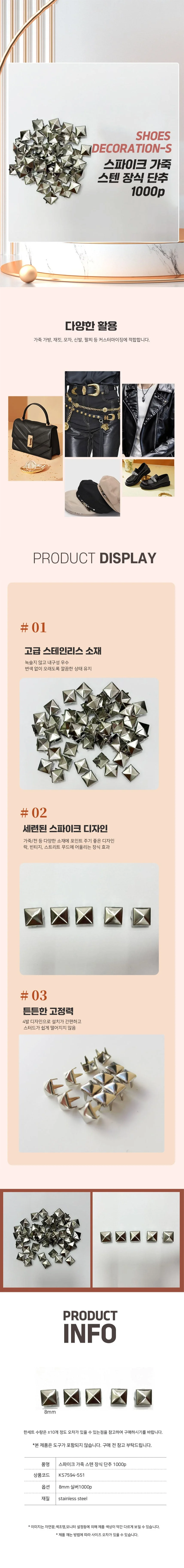 가방 가죽 장식 찡 재킷 금속징 장식 스터드 뾰족 리폼 상세1