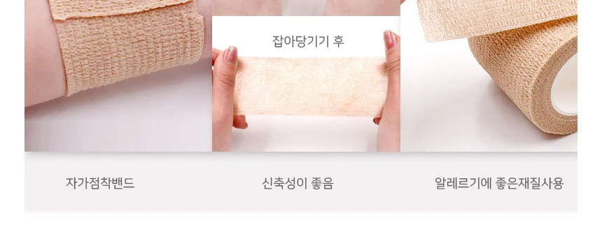 자가점착 스포츠테이핑 골프 손목 손가락테이핑 상세3