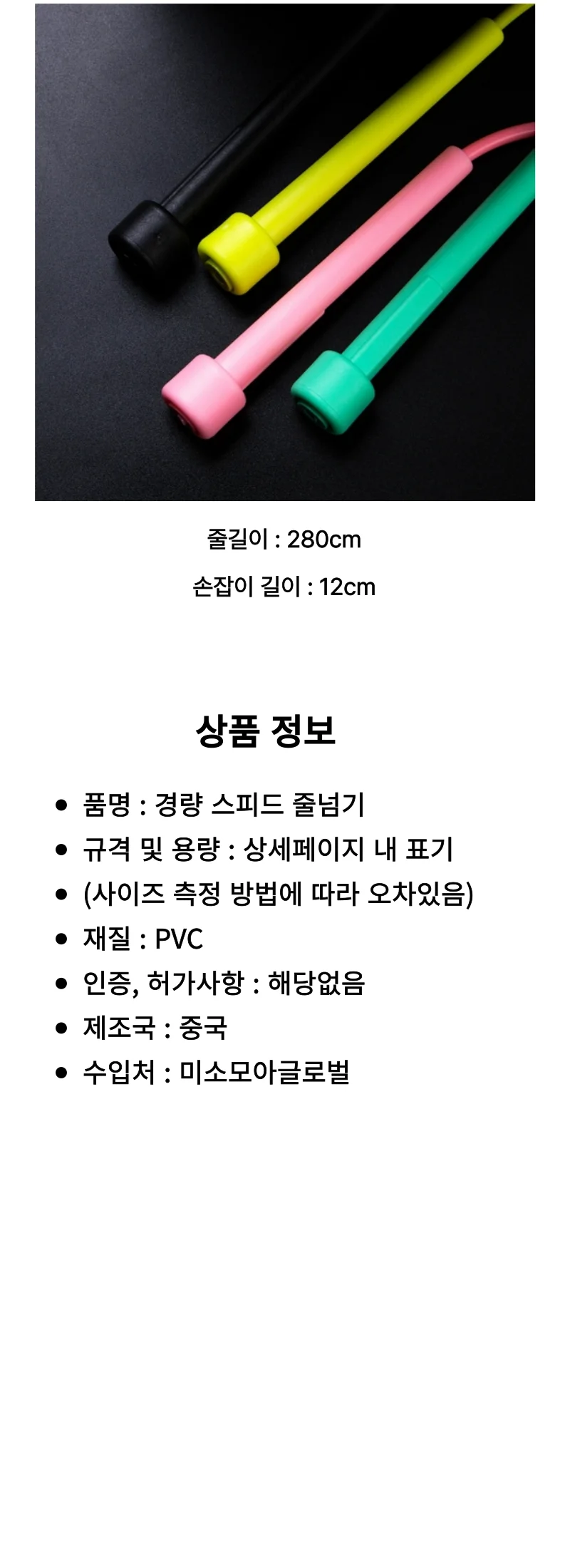 유산소운동 와이어줄넘기 실내 크로스핏 상세4