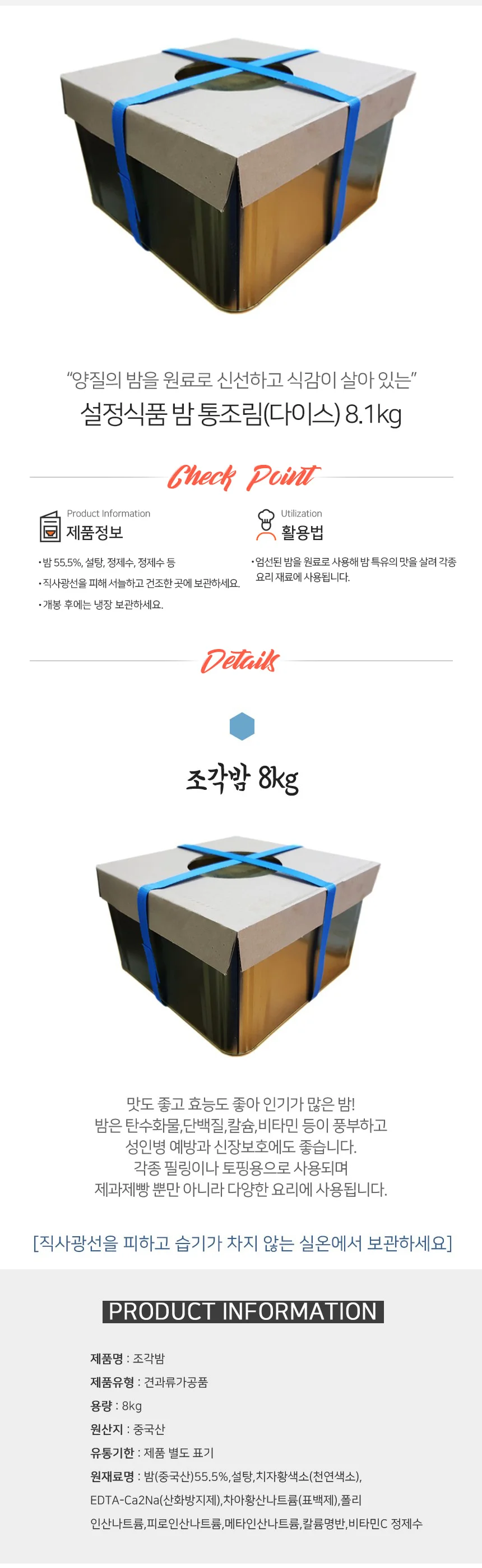 베이킹용 조각밤 다이스 8kg 상세1