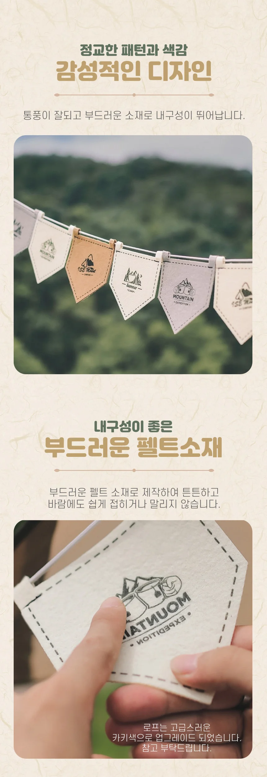 감성캠핑 가랜드 마크라메 차박 텐트 장식 꾸미기 상세3