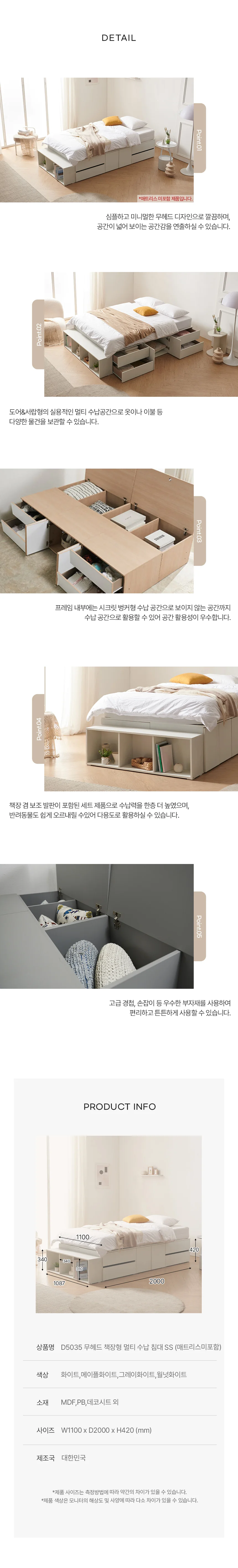 무헤드 책장형 멀티 수납 침대 SS (매트리스미포함) 상세4
