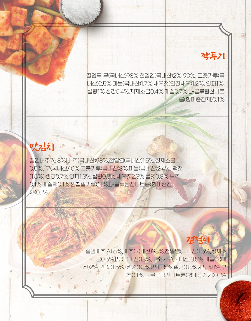 열무김치 2kg 열무물김치 알타리 상세5