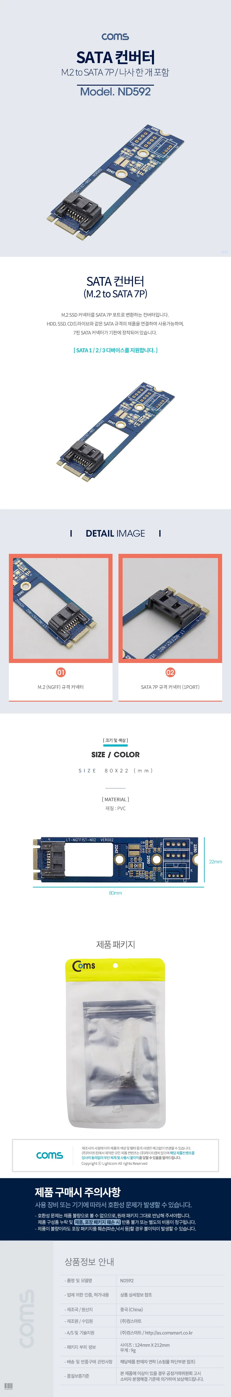 SATA 7핀 to M.2 NGFF SSD 변환 컨버터 변환 카드 SSD 저장장치 연결 어댑터 상세1