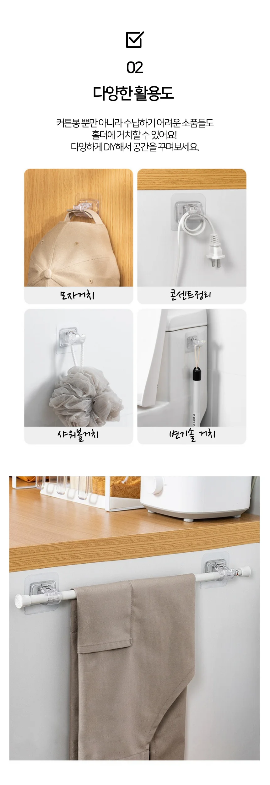 무타공 접착식 커튼봉 걸이 고정홀더 브라켓 2P 상세3
