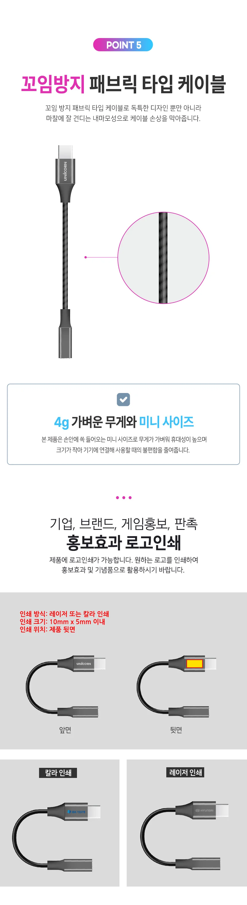 유니콘 USB C타입 to 3.5mm 이어폰젠더 오디오변환 AUX CT-300S 상세3