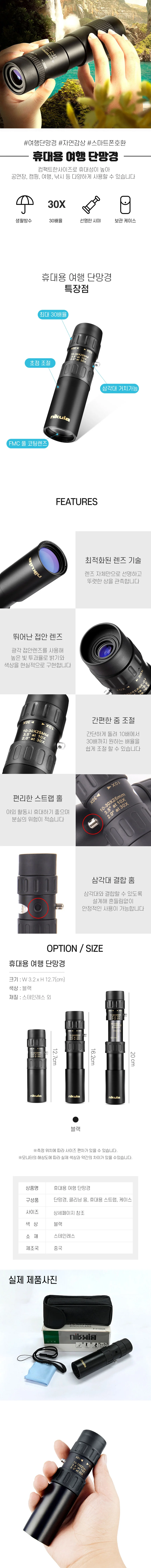 오페라글라스 뮤지컬준비물 줌망원경 휴대용 단망경 상세1