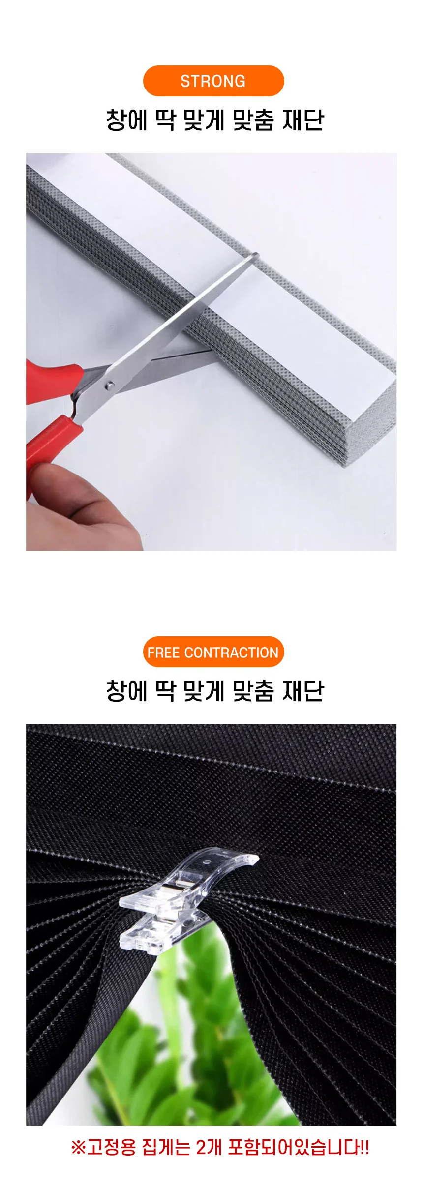 셀프 설치 블라인드 햇빛가리개 무타공 암막 커튼 커텐 상세4