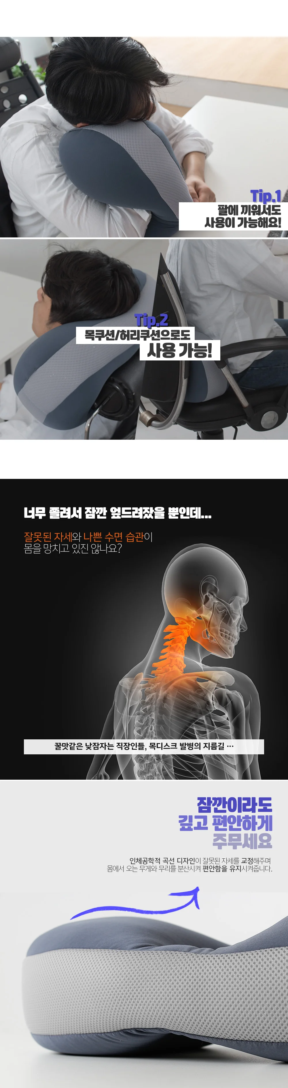 히루네 필로우 베개 B-9 회사 학교 책상 상세3