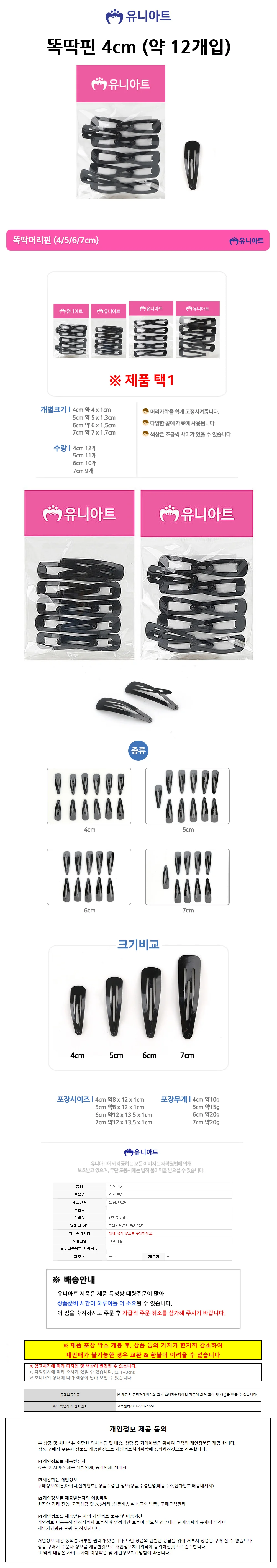 1000 똑딱핀 (머리 똑딱이핀 잔머리핀 헤어핀 상세1