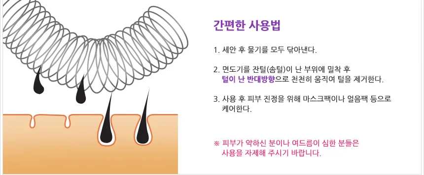 면도기 2단 모근제거기 제모기 솜털제거면도기 상세3