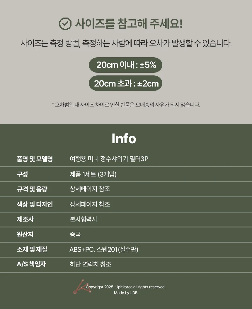 정수 장치 상세4