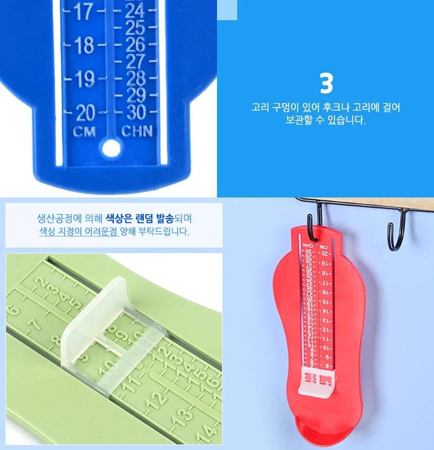 나비몰 아기 발재기 발치수자 측정자 유아발재기 상세6