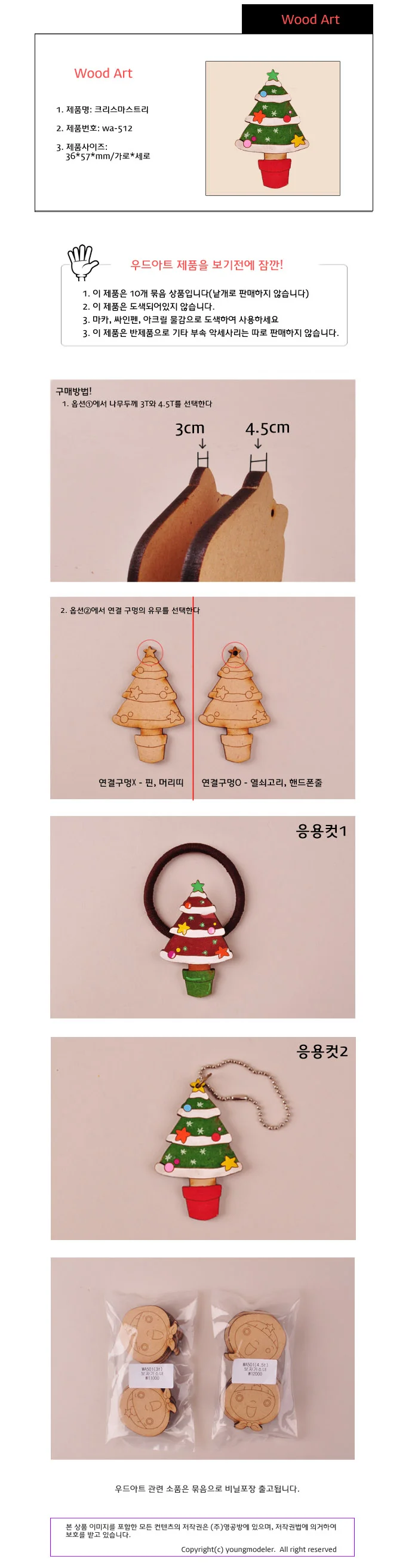 미니 크리스마스트리 10개입 상세2