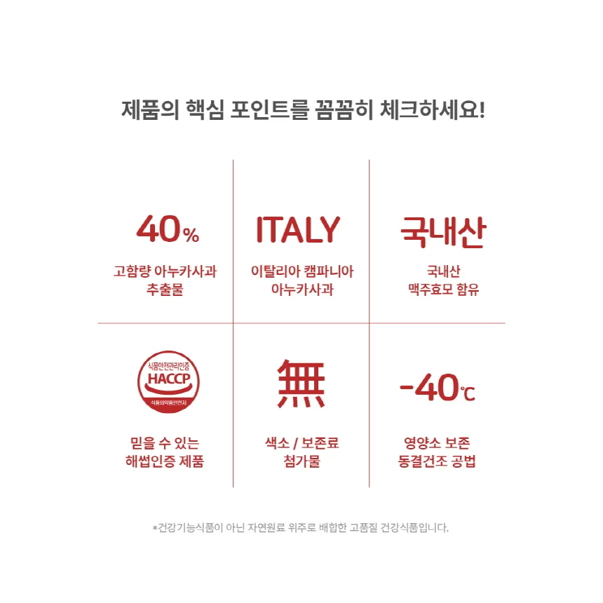 셀메이드 아누카사과맥주효모비오틴플러스 200g 1병 상세2