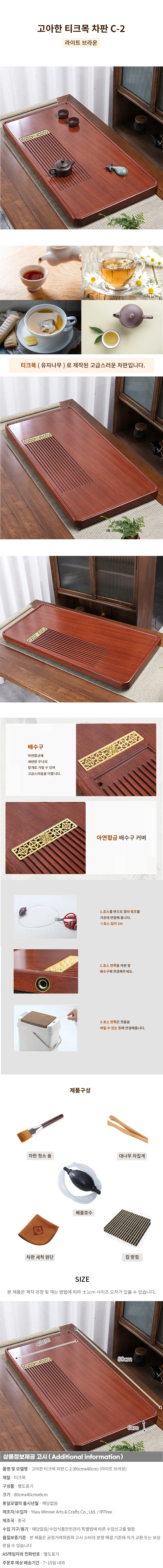 고아한 티크목 차판 C-2 (80cmx40cm) (라이트 브라운) 상세1
