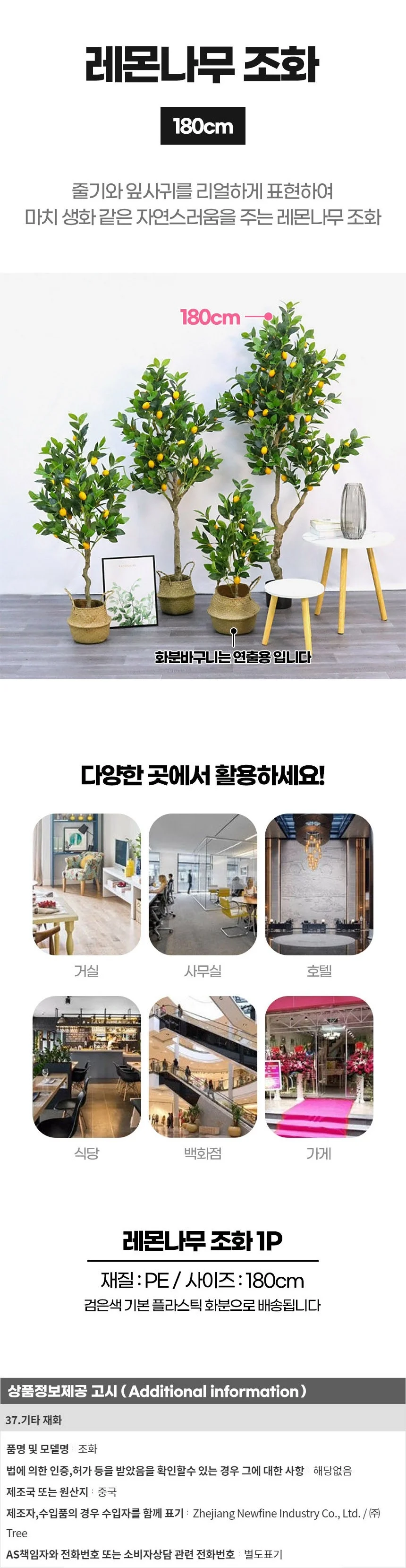 레몬나무 조화(180cm) 상세1