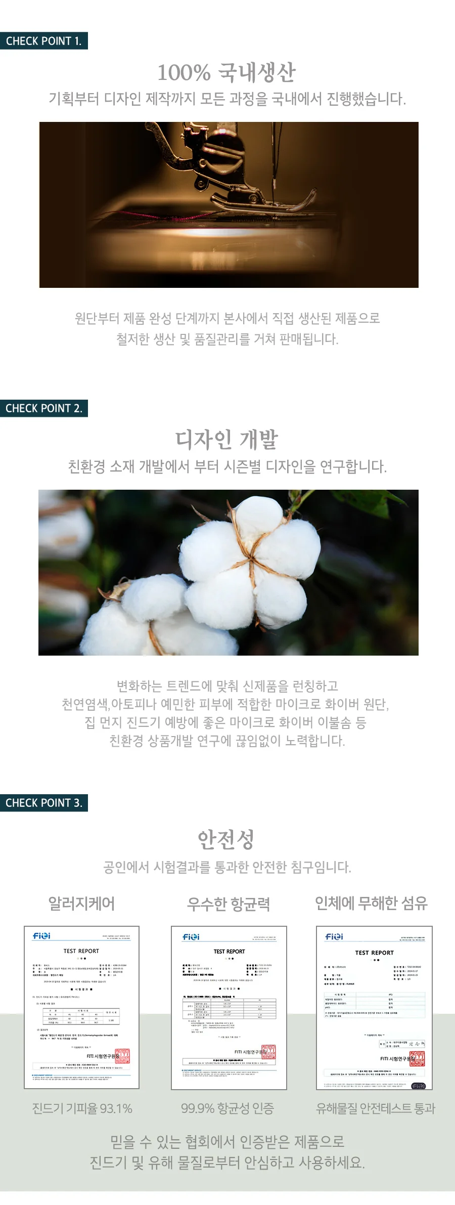매직크린 젤리 차렵이불 퀸 세트 블루 상세4