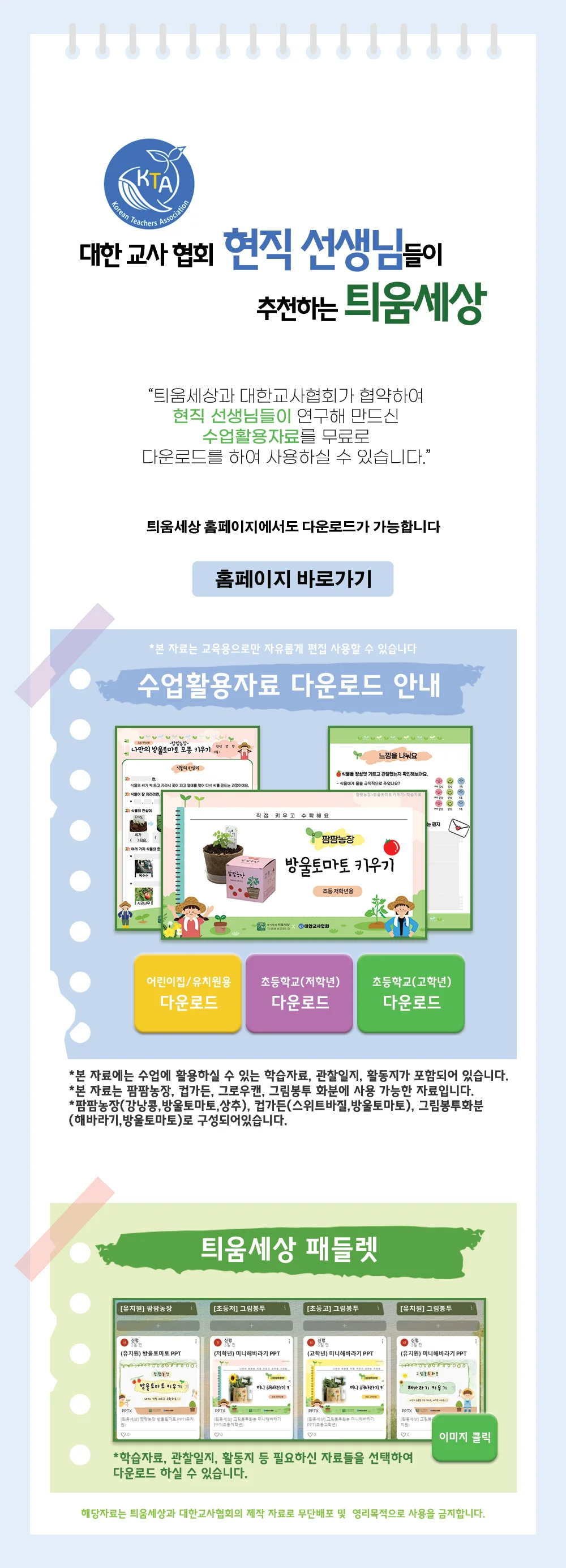 씨드스푼 패랭이꽃 식목일키트 씨앗화분 새싹키우기 식물기르기 상세1