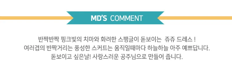 핑크 여아 아동 원피스 레이스 공주 생일 파티 드레스 상세3