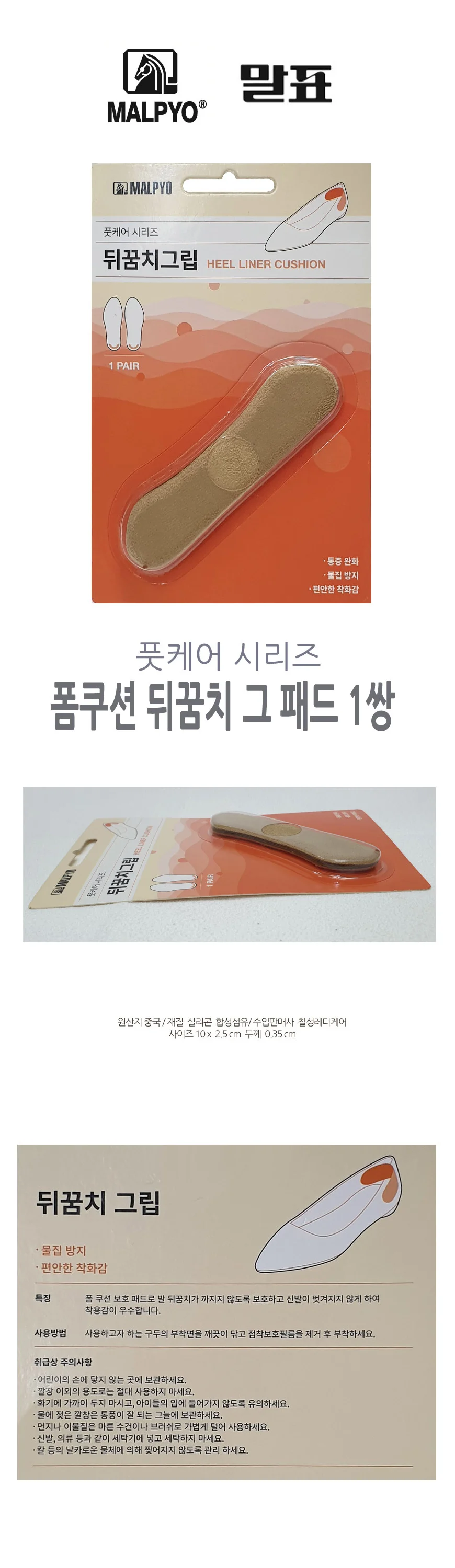 방지 폼쿠션 물집 말표 여성 대 보호 그립패드 1쌍 신발 뒤꿈치 상세1