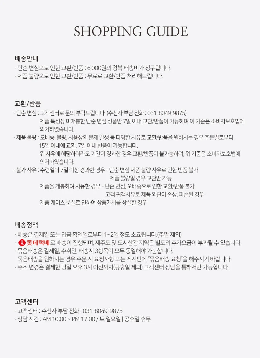 코이 크러쉬온유 여성용 프리지아 머스크 오드퍼퓸100ml 상세5