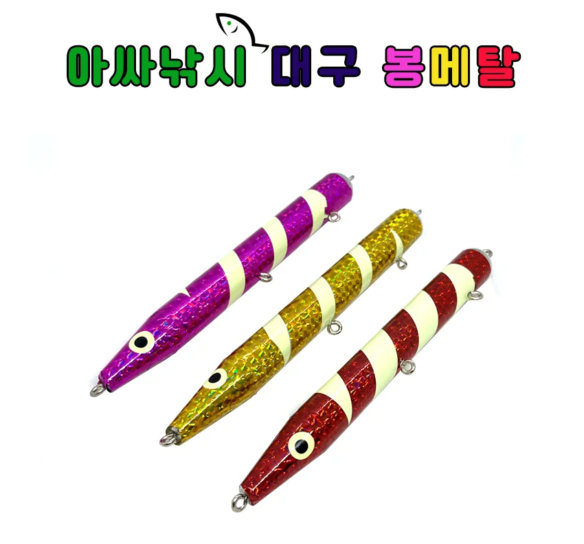 대구메탈 낚시봉돌 야광 홀로그램 400g 450g 520g 상세2