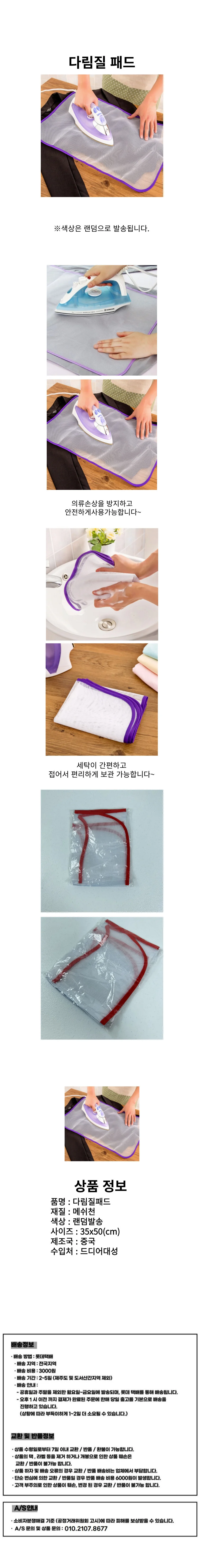 다림질 패드 시트 상세1