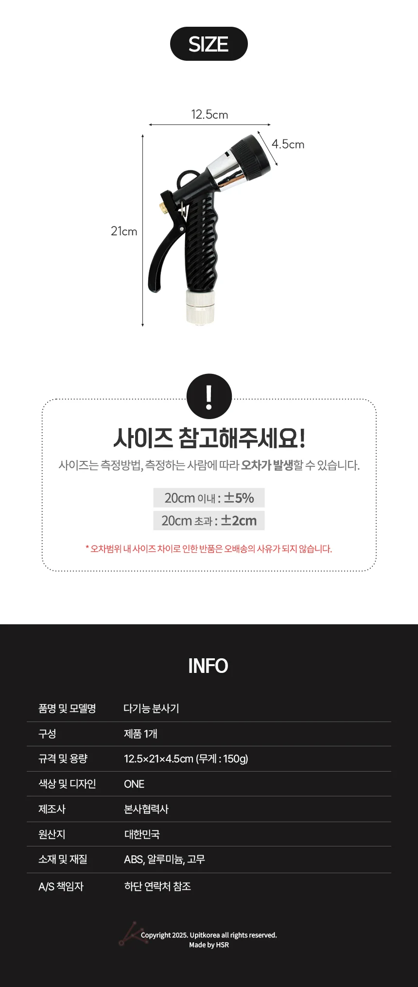 다기능 분사기 물호스분사기 호스건 청소건 상세2