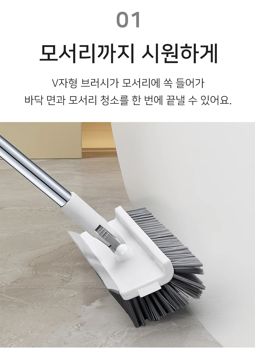 셀링온 바닥청소솔 상세3