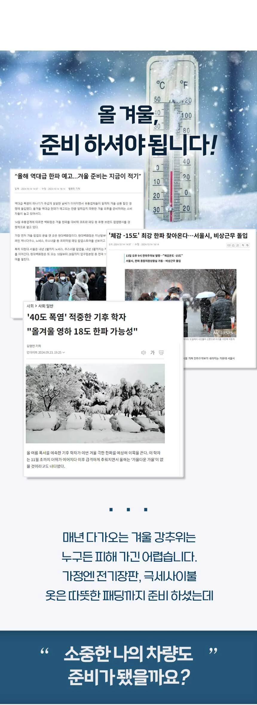 셀토스 성에 방지 커버 자동차 앞유리 덮개 상세2