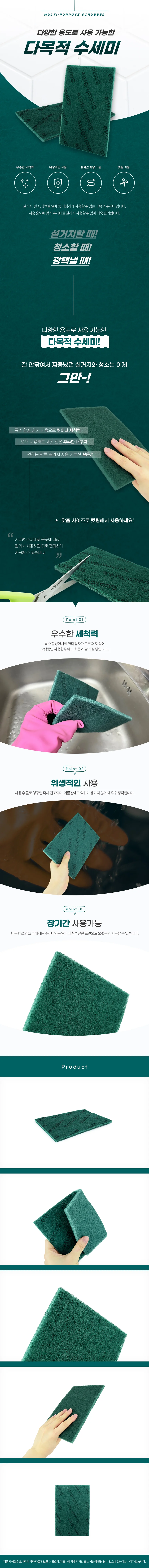 녹색 수세미 화장실청소 미화용수세미 창문청소 상세1