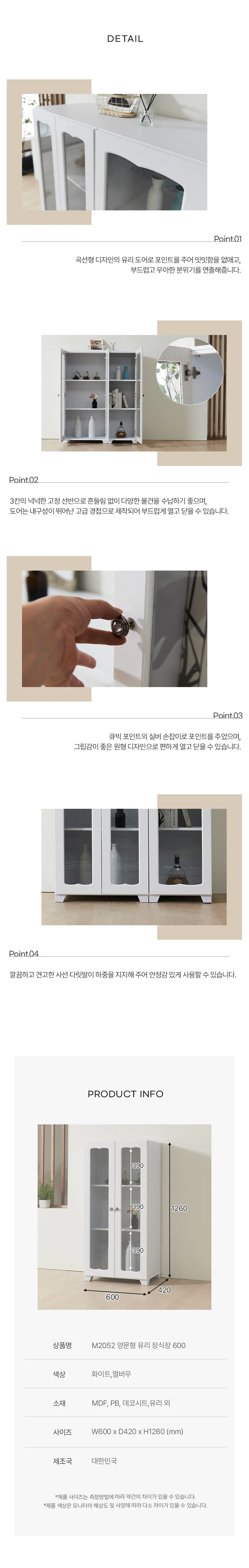 디포랙 양문형 유리 장식장 600 상세4