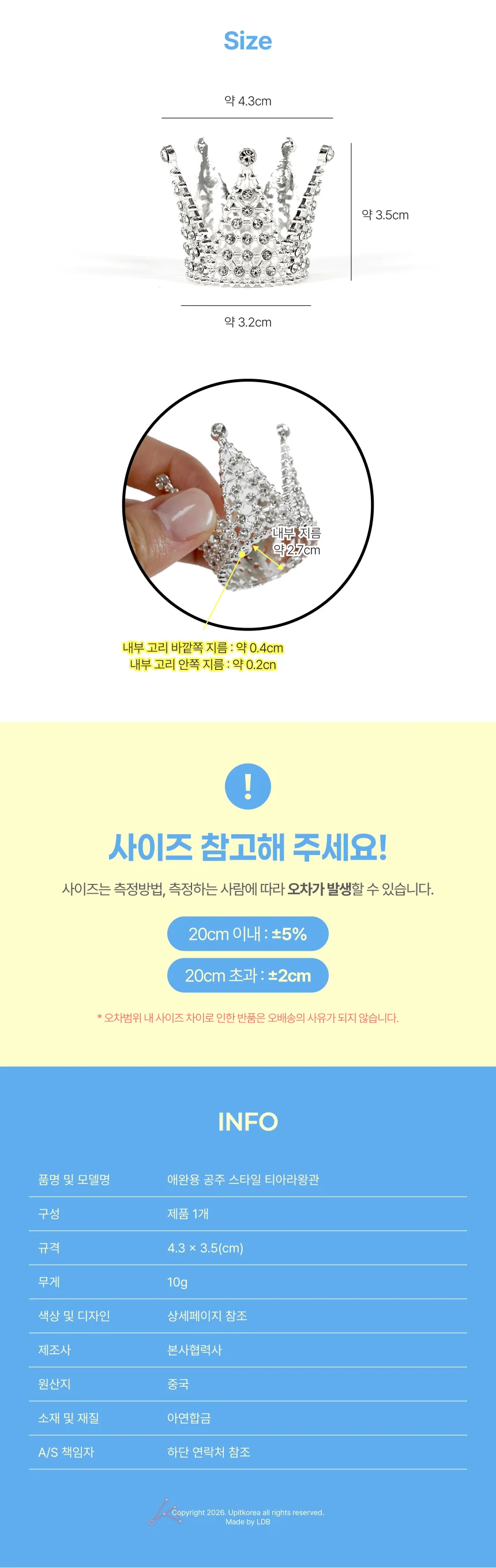애완용 공주 스타일 티아라왕관 상세2