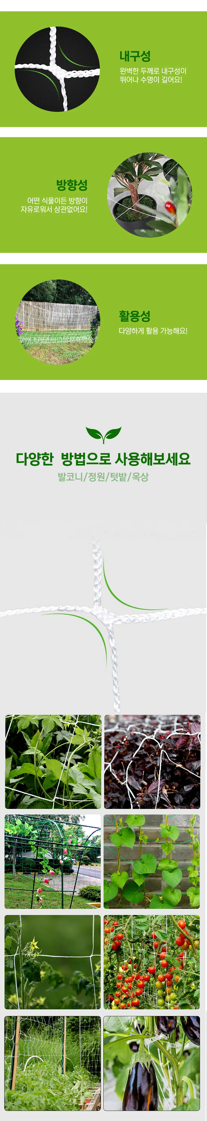 원예 텃밭 식물 넝쿨 지지 그물 네트 1.67x5m 상세2