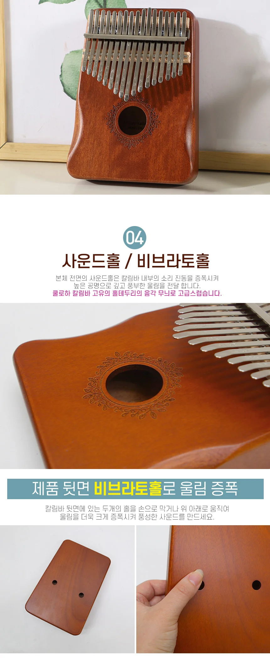 마호가니 칼림바 17음계 엄지 피아노 건반 악기 상세4