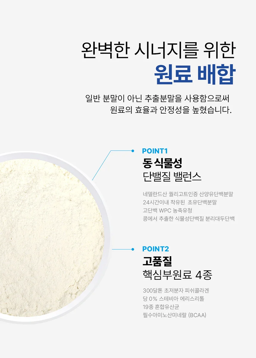 산양유초유프로틴분말 300g 1병 상세4