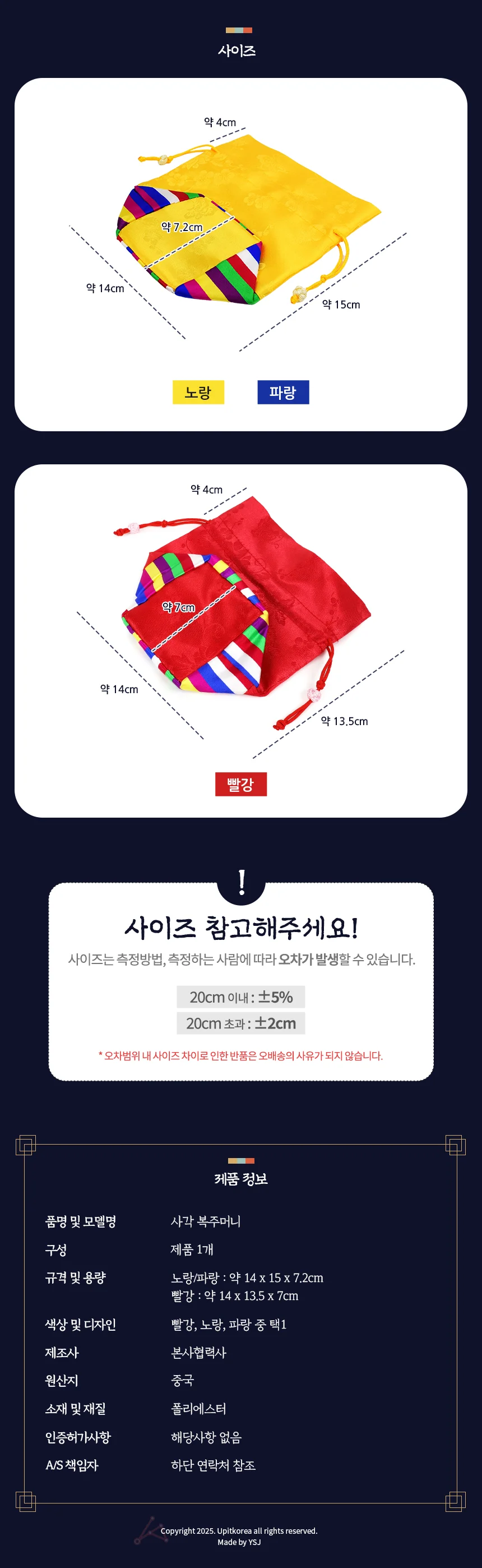 사각 복주머니 전통소품장식 자수복주머니 상세3