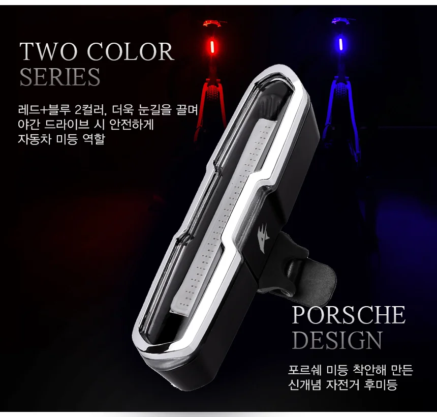 엘이디 안전 자전거 후미등 미등 라이트 전조등 이색상 상세2