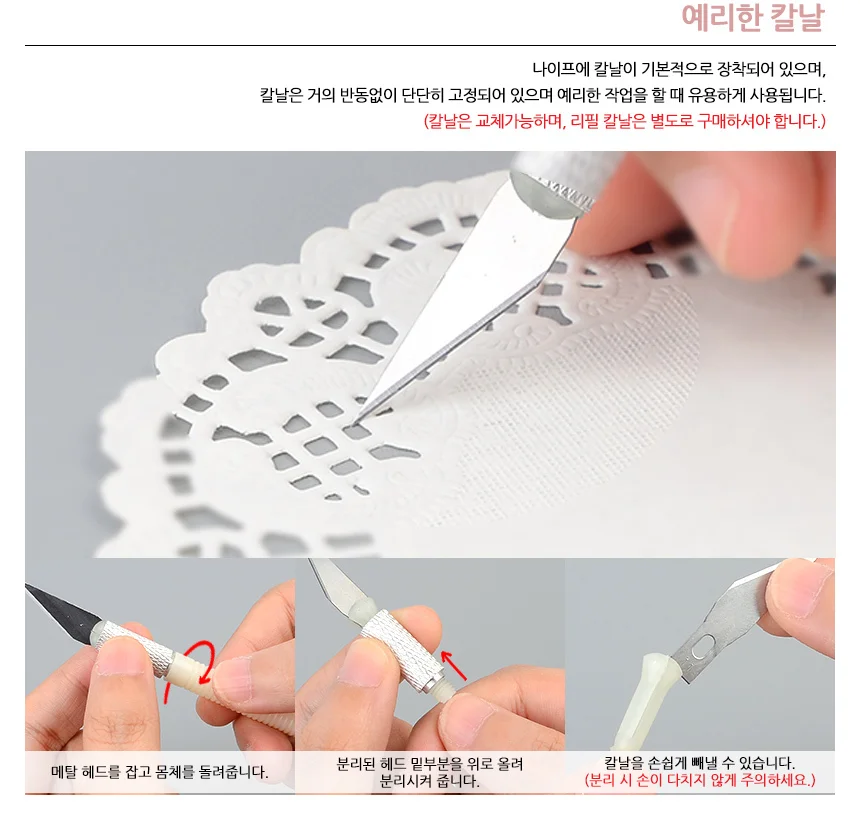 아트 나이프 상세4